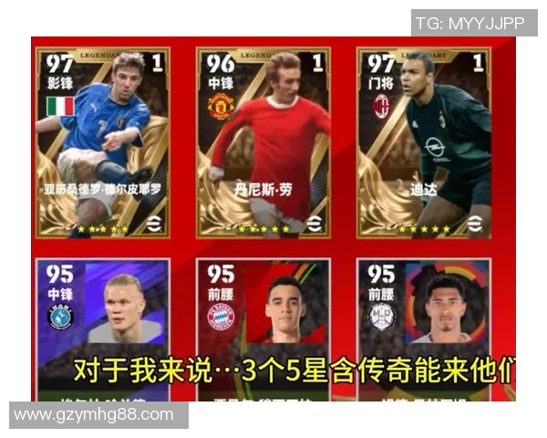 实况足球是否可以通过兑换系统获得球星卡片及其规则解析 实况足球是否可以通过兑换系统获得球星卡片及其规则解析