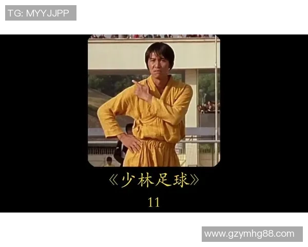 星爷少林足球吃馒头背后的敬业精神与幽默演绎