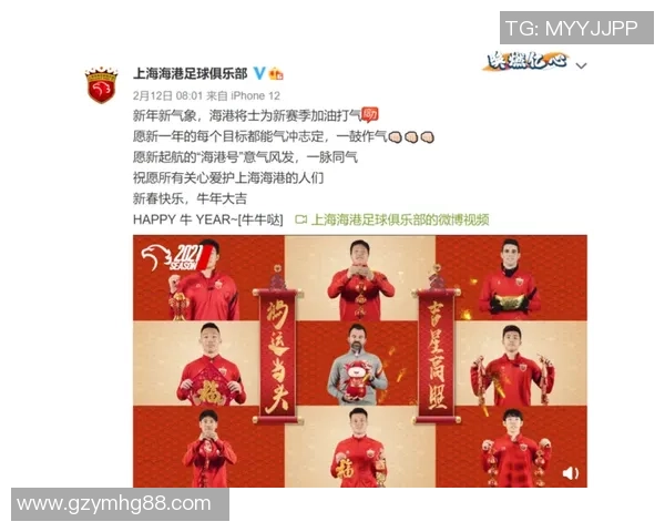 足球球星齐聚贺岁新春 笑脸迎春送祝福共庆佳节